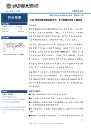 医药生物行业双周报2023年第7期总第81期：CDE发布创新药审批新文件，关注创新药板块反弹机会