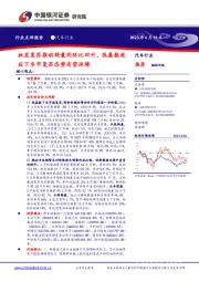 汽车行业：批发复苏推动销量同环比回升，低基数效应下车市复苏态势有望延续