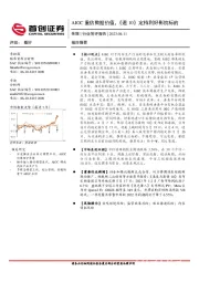 传媒：AIGC重估数据价值，《速10》定档利好影院标的