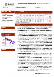 银行角度看3月社融:融资结构详细拆解,未来看消费者和企业的信心