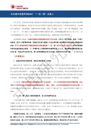 房地产：北京楼市政策即将放松？“一区一策”在路上
