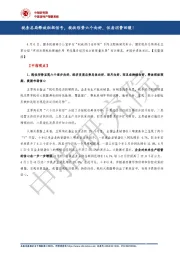 房地产：税务总局释放积极信号，税收形势六个向好，住房消费回暖！