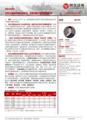 通信行业点评:时空大数据应用标准发布,有望带动产业链多维协同