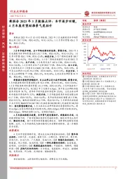 乘联会2023年3月数据点评:车市逐步回暖,4月车展有望助推景气度抬升