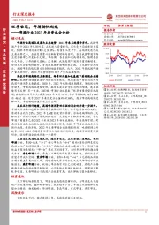 啤酒行业2023年投资机会分析:旺季临近,啤酒扬帆起航