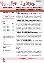 电力设备及新能源行业周报：能源局提出今年风光发电量占全社会用电量15.3%，硅片价格松动