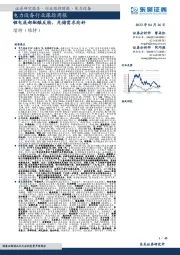 电力设备行业跟踪周报:锂电底部酝酿反转,光储需求向好