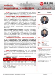计算机行业事件点评:政策引导时空大数据发展,“AI+自然资源”潜力可期