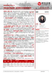 建材建筑周观点：带路主题行情加速期，建筑玻璃/光伏玻璃库存双降