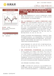 上市险企23Q1保费追踪：寿财险高景气延续，Q1资负两端向好业绩有望高增，Q2改善趋势预计将持续