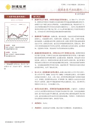 计算机行业专题报告：数据要素产业链解析