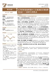家用电器23W15周观点:从多家财报超预期和3月数据看后续趋势与机会