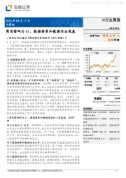 计算机行业周报：商用密码为AI、数据要素和数据安全筑基