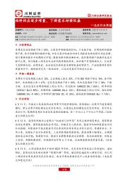 光伏行业周报:硅料供应逐步增量,下游需求持续旺盛