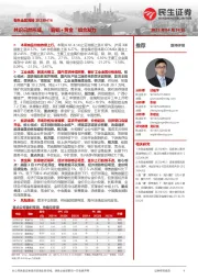 有色金属周报：共识已然形成，“铜铝+黄金”组合发力