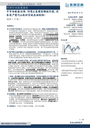 环保行业深度报告:半导体配套治理:刚需&高壁垒铸就价值,设备国产替代&耗材突破高端制程!