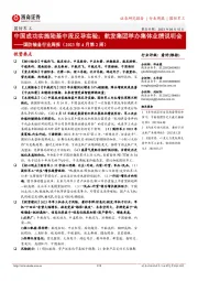 国防装备行业周报(2023年4月第2周):中国成功实施陆基中段反导实验;航发集团举办集体业绩说明会