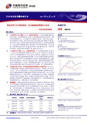 机械行业行业月度动态报告：制造业景气水平保持韧性，关注船舶制造周期向上机会