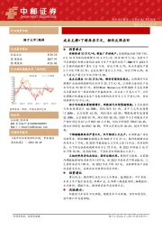 有色金属深度报告：成本支撑+下游库存不足，锂价反弹在即