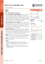 环保行业研究周报:南美干旱产生大量生柴缺口待补