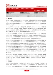 大制造行业周报：央企30亿布局数据产业，数据要素驱动力加速落地