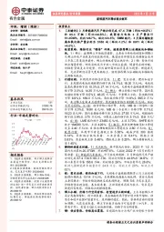 有色金属行业周报:新能源汽车需求逐步复苏