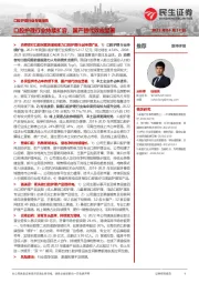 口腔护理行业专题报告:口腔护理行业持续扩容,国产替代效应显著