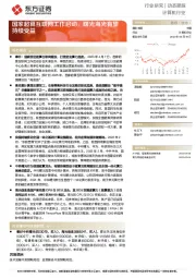 计算机:国家超算互联网工作启动,曙光海光有望持续受益