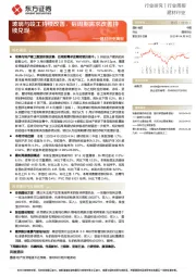 建材行业周报:玻璃与竣工持续改善,后周期需求改善持续兑现