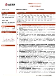 工程机械行业深度报告（一）：如何看2023年的挖机销量？