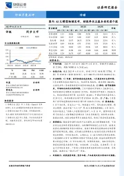 传媒行业月度点评：国内AI大模型相继发布，财报季关注基本面优质个股