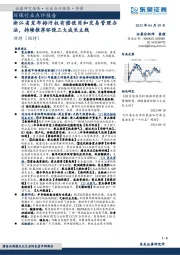 环保行业点评报告:浙江省发布排污权有偿使用和交易管理办法,持续推荐环保三大成长主线