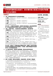 快递行业专题报告:3月快递件量增速加速提升,看好履约能力修复及价格秩序维稳