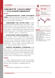 2022Q4食品饮料行业基金持仓分析：白酒持仓略有下滑，大众品占比小幅变动