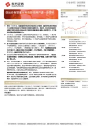 传媒行业:亚运会有望催化电竞游戏用户进一步增长