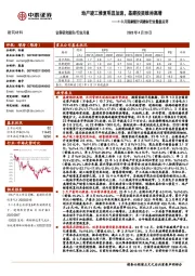 建筑材料：1-3月国家统计局建材行业数据点评-地产竣工修复明显加速，基建投资维持高增