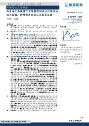环保行业点评报告:山东省生态环境厅发布橡胶制品业污染防治技术指南,持续推荐环保三大成长主线