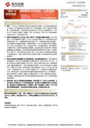 锡行业动态跟踪报告:“禁矿令”或加剧锡供应紧张,去库进程有望加快