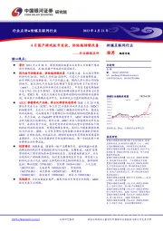 传媒互联网行业跟踪点评：4月国产游戏版号发放，供给端持续改善