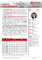 钢铁周报:持续去库,关注后续钢材消费表现