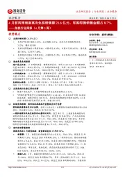 免税行业周报(4月第3周):4月前两周海南离岛免税销售额21.6亿元、即购即提销售金额占8.7%