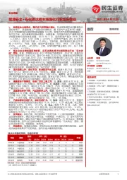 石化周报:能源安全+石化碳达峰主线强化行业龙头效应