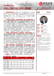 有色金属周报：需求进入“强现实”阶段，持续看好“铜铝+黄金”