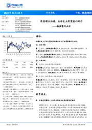 物流事件点评:件量增长加速,头部企业有望量利双升