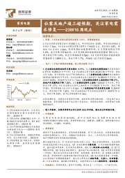 家用电器23W16周观点:社零及地产竣工超预期,关注家电需求修复
