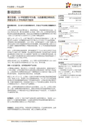 影视院线行业报告：慈文传媒，22年经营扭亏为盈，出品影剧反响热烈，深耕自有IP并布局多方板块