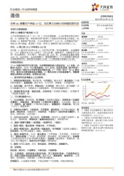 通信行业研究周报:全网5G套餐用户突破12亿,关注算力为核心的持续投资机会