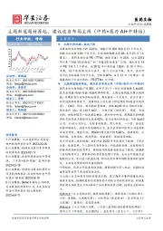 医药生物行业周报:主题新冠题材再起,建议适当布局主线(中药+医疗AI+中特估)