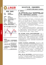 食品饮料行业周报：板块边际改善，迎接假期催化