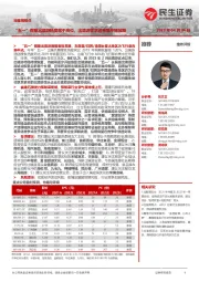 社服周观点:“五一”假期出境游热度居于高位,出境游需求迎来集中释放期